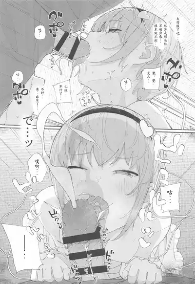 Haru no Touhou Soushuhen kakioroshi mannga shincho（end）（Chinese） 8