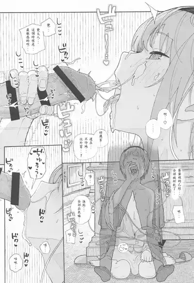 Haru no Touhou Soushuhen kakioroshi mannga shincho（end）（Chinese） 9
