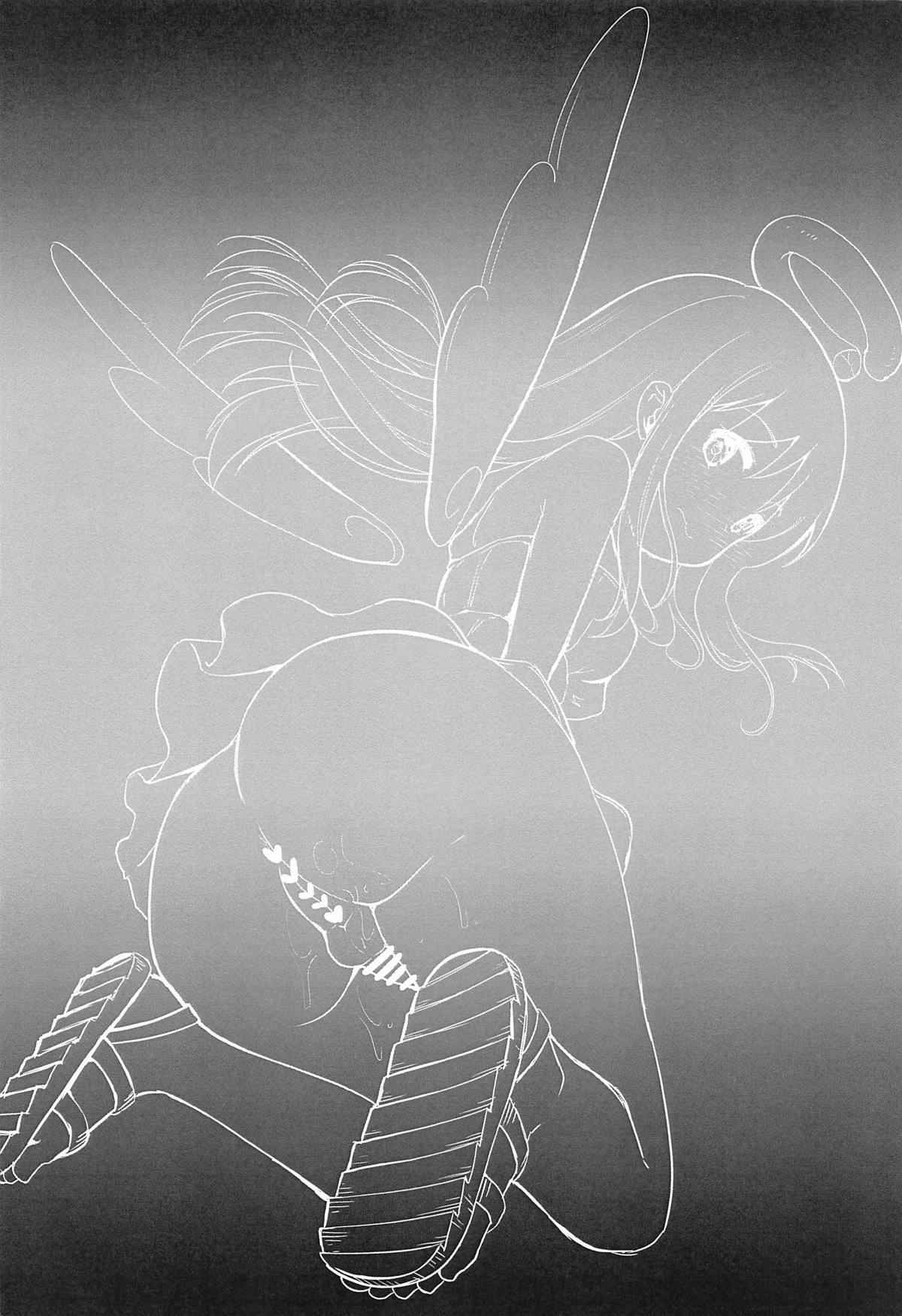 (C105) [モニャモニャ (ShiBi)] 異種族風俗初体験 クリムヴェールの筆おろし (異種族レビュアーズ) - Hentaiaz.com - 3