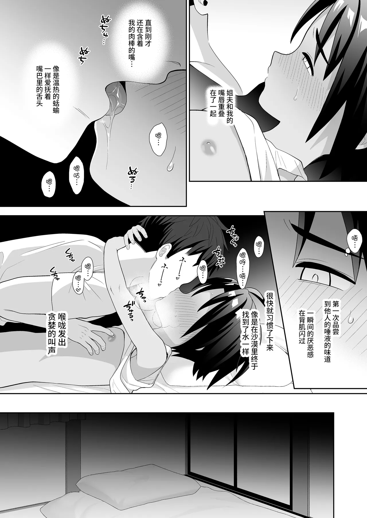 Boku wa ane no otto o NTR tte shimaimashita - Page 13
