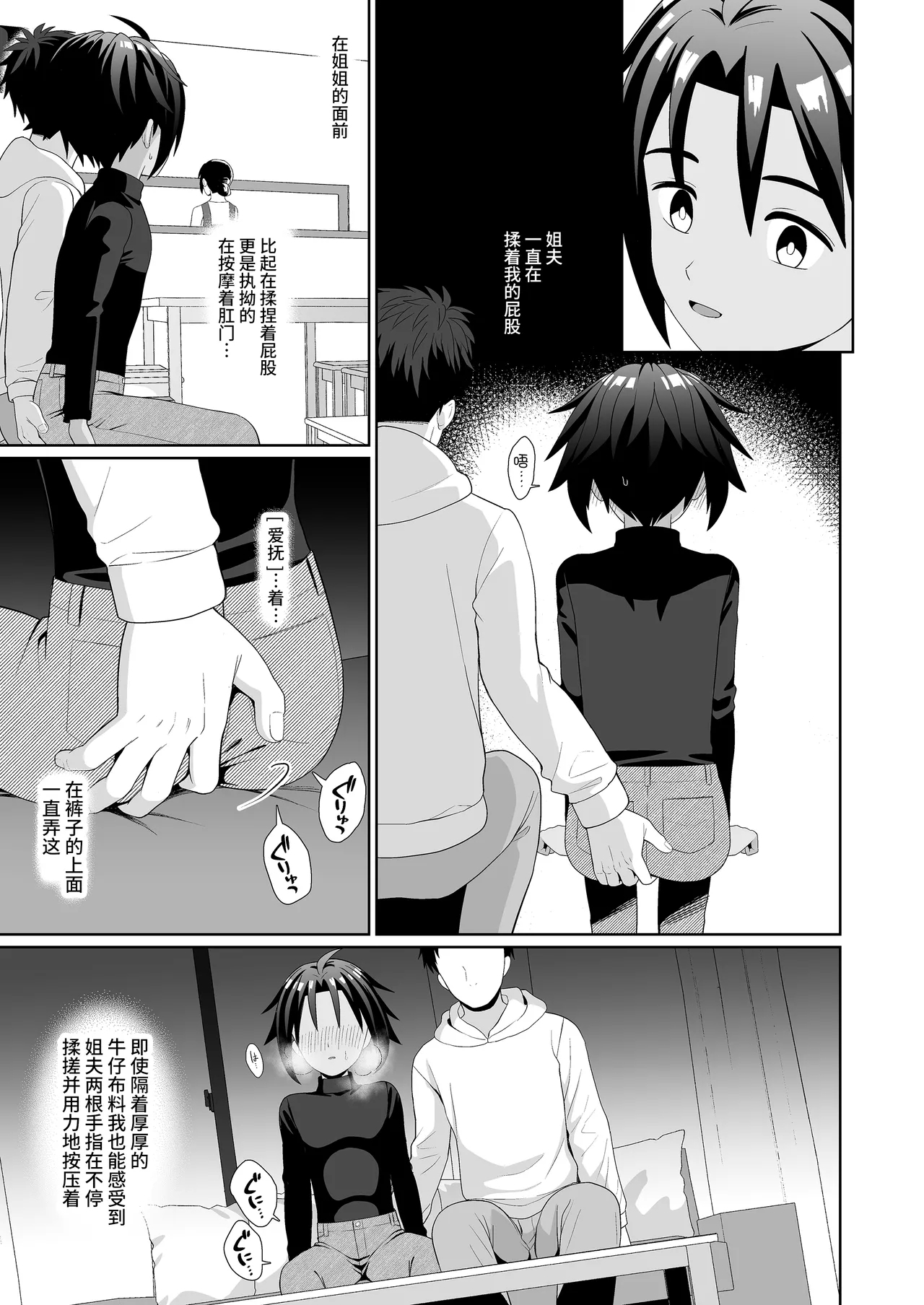 Boku wa ane no otto o NTR tte shimaimashita - Page 28