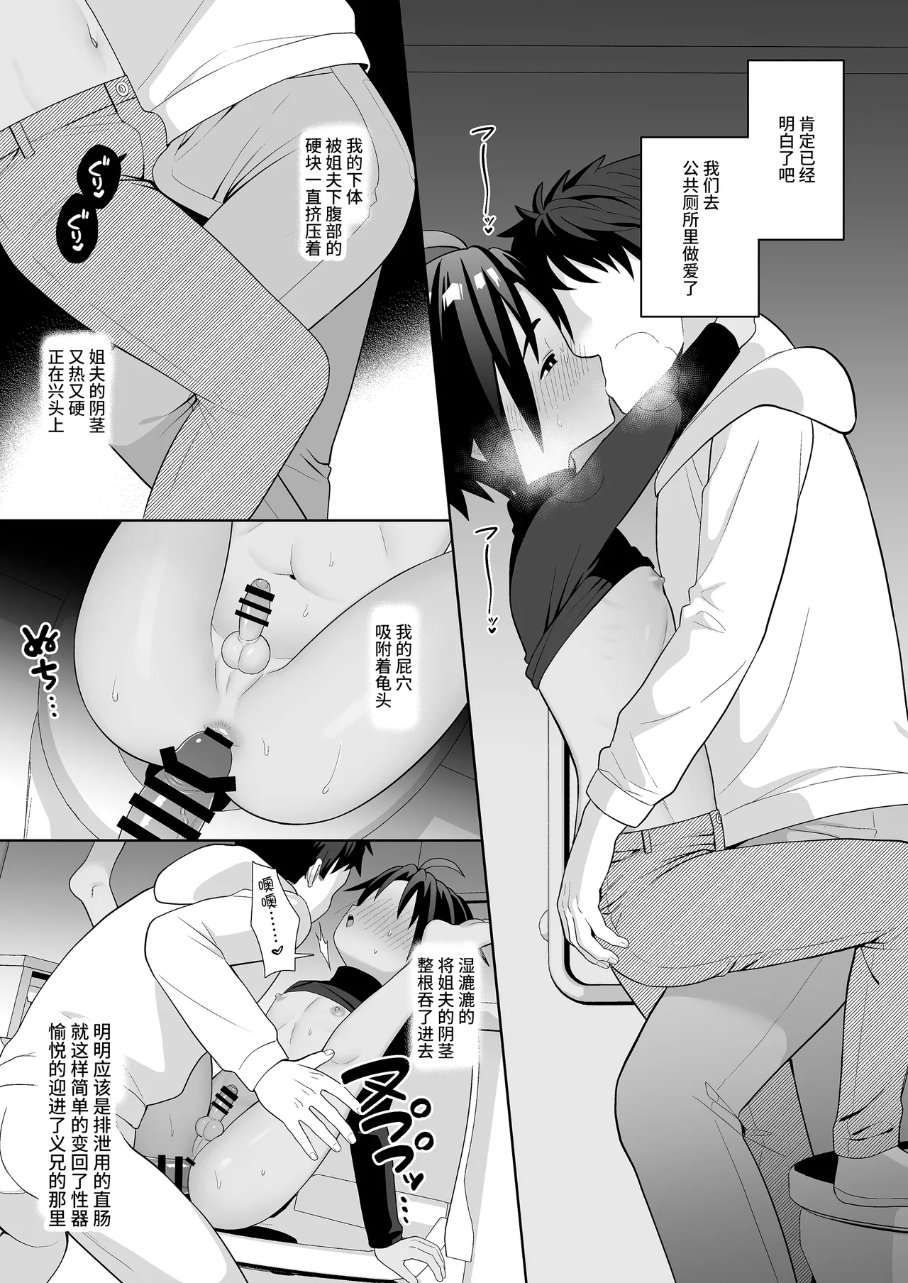 Boku wa ane no otto o NTR tte shimaimashita - Page 30