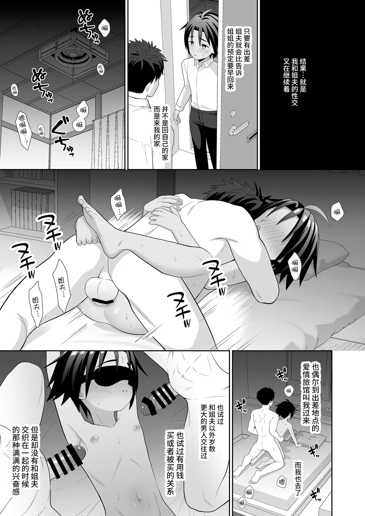 Boku wa ane no otto o NTR tte shimaimashita - Page 36