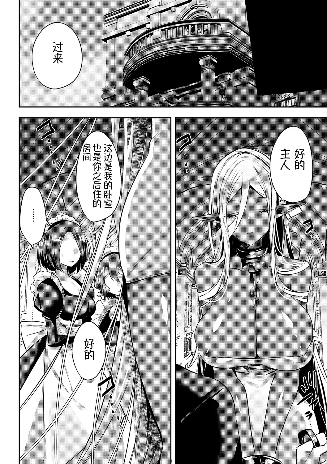 Iinari Mazo Mesu Trip丨百依百顺雌受虐狂 醉梦 - Page 11