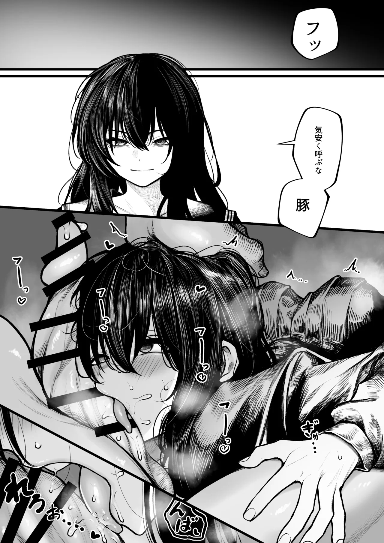 Haraiyasan wa  haramibukuro ni nanka sarenai + Haiboku route - Page 3