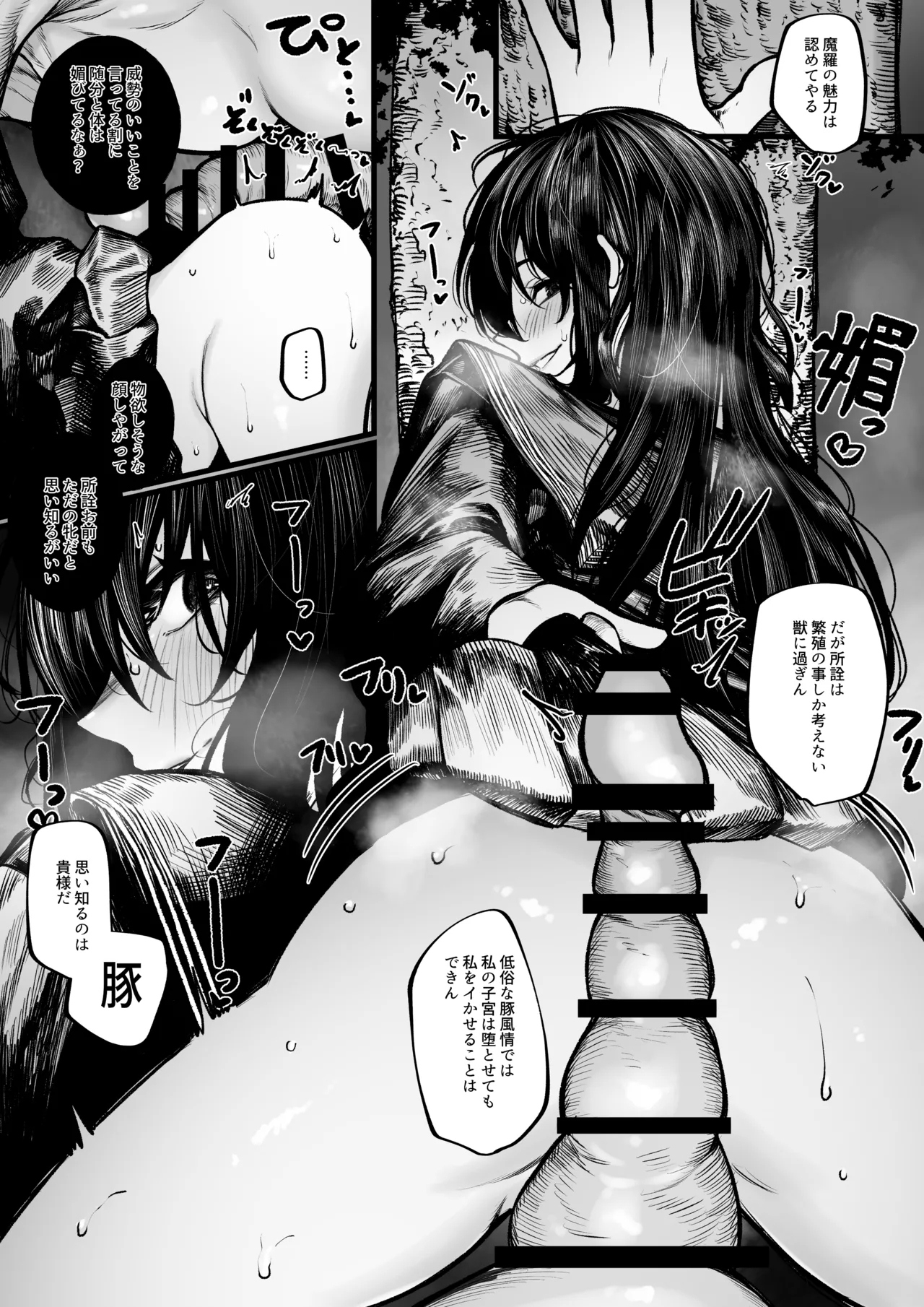 Haraiyasan wa  haramibukuro ni nanka sarenai + Haiboku route - Page 5