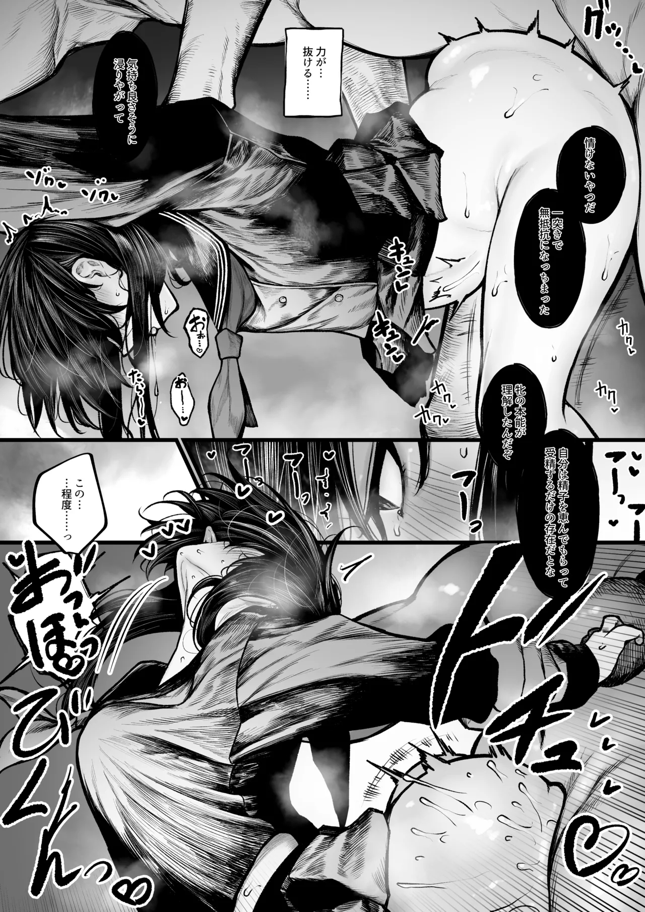Haraiyasan wa  haramibukuro ni nanka sarenai + Haiboku route - Page 6