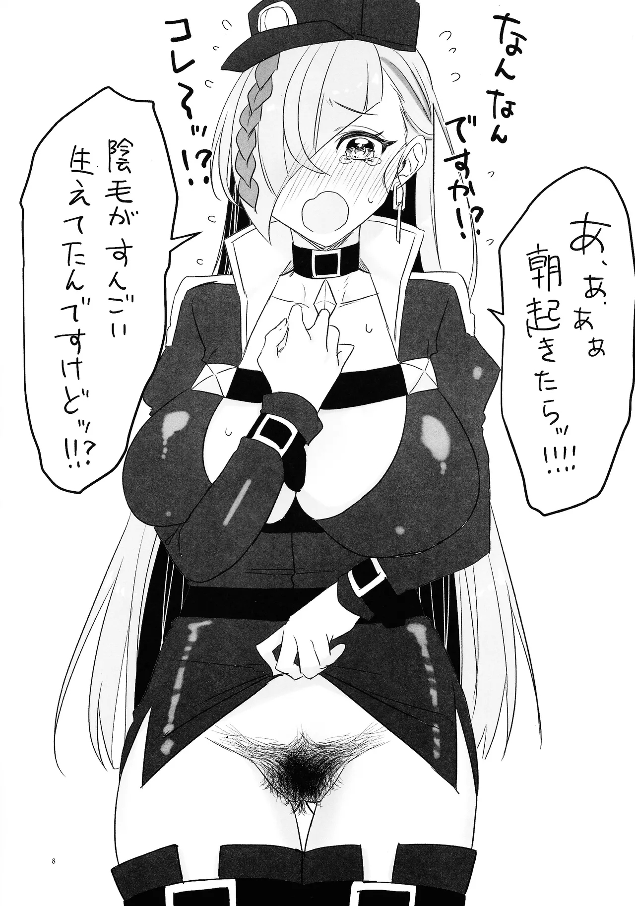 Inmo ga hae teru hon - Page 7