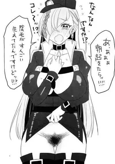 Inmo ga hae teru hon 7