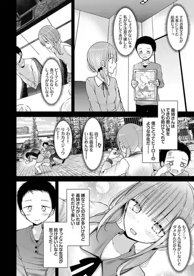 Onaho Kyoushitsu 4