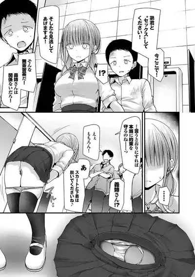 Onaho Kyoushitsu 7