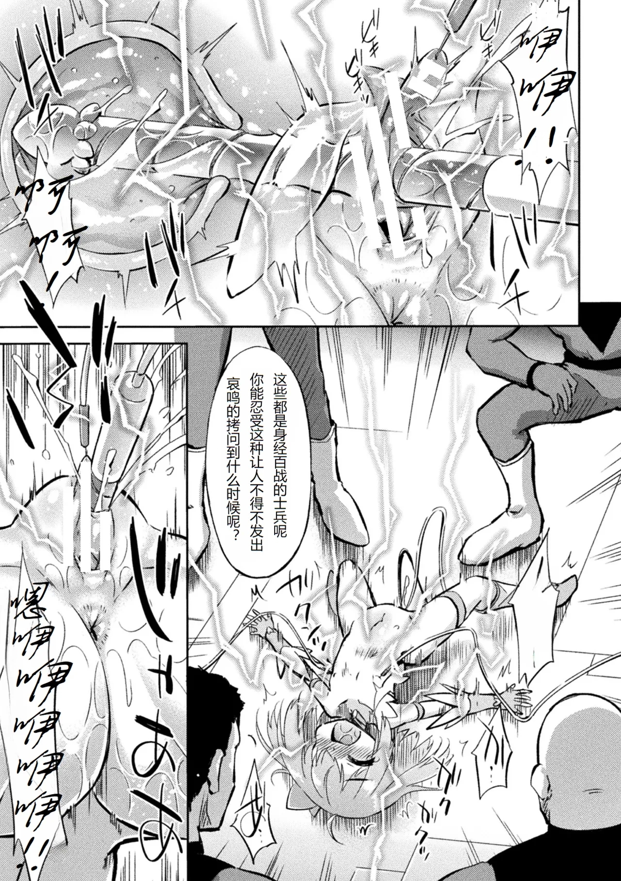 （个人汉化）メ○ガキ魔法少女のわからせ方 - Page 13
