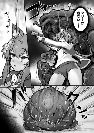 Mari Shokushu Ochi 2 6