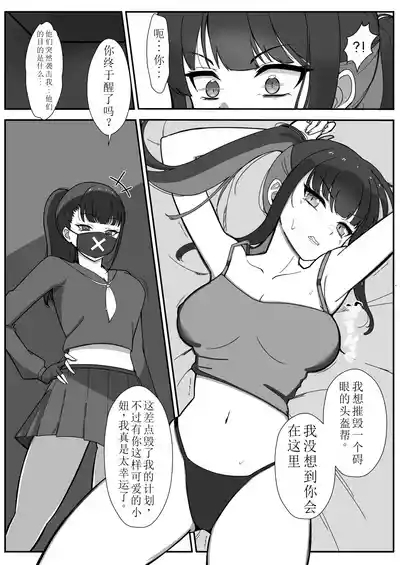 Saori ga Mob ni H na Itazura Sarechau Hon 4