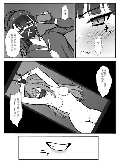 Saori ga Mob ni H na Itazura Sarechau Hon 6