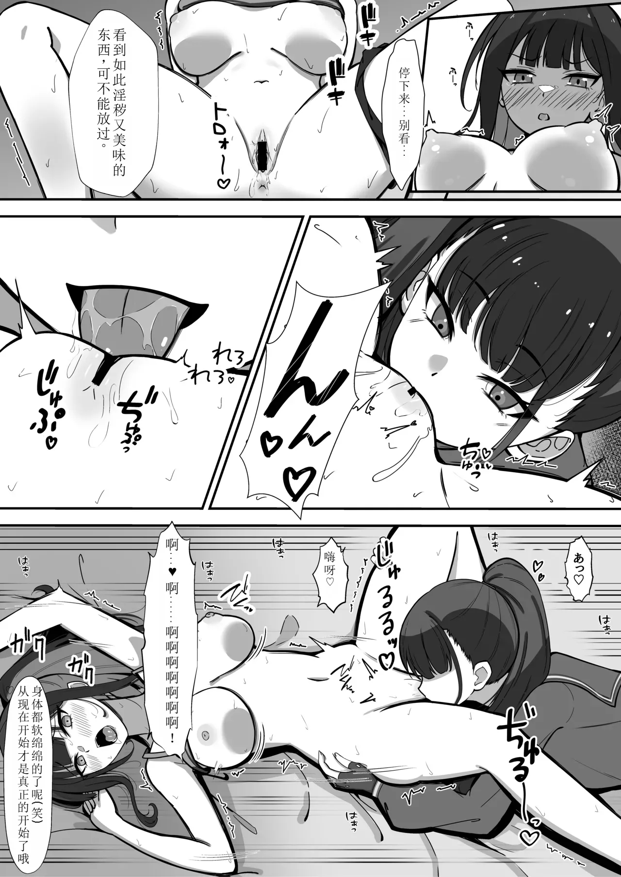 Saori ga Mob ni H na Itazura Sarechau Hon - Page 9