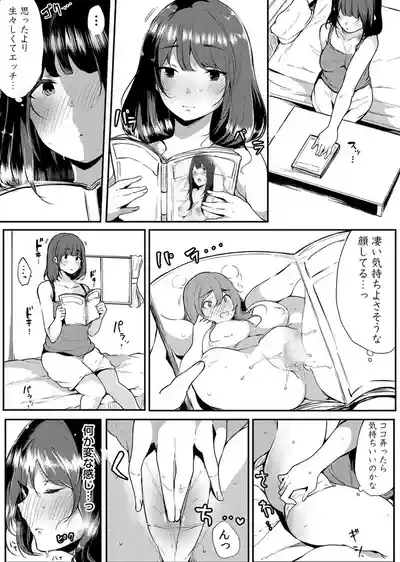 Fujun na Kankei 10