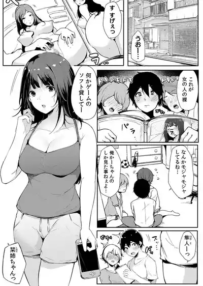 Fujun na Kankei 7