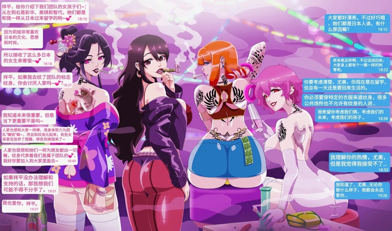 Yumi no Ryuugaku | 由美的留学生活 - Page 11