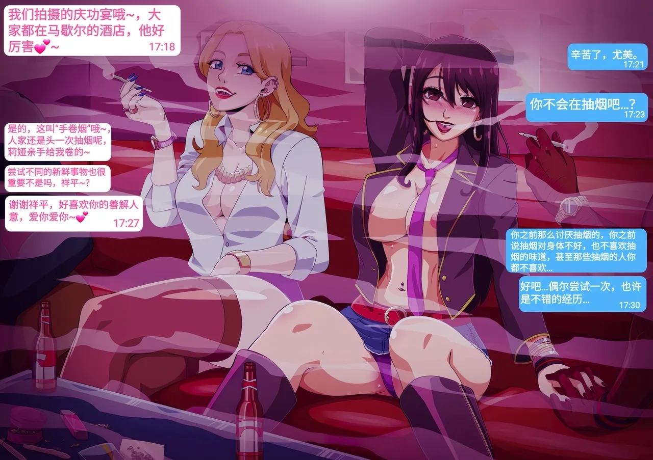 Yumi no Ryuugaku | 由美的留学生活 - Page 4