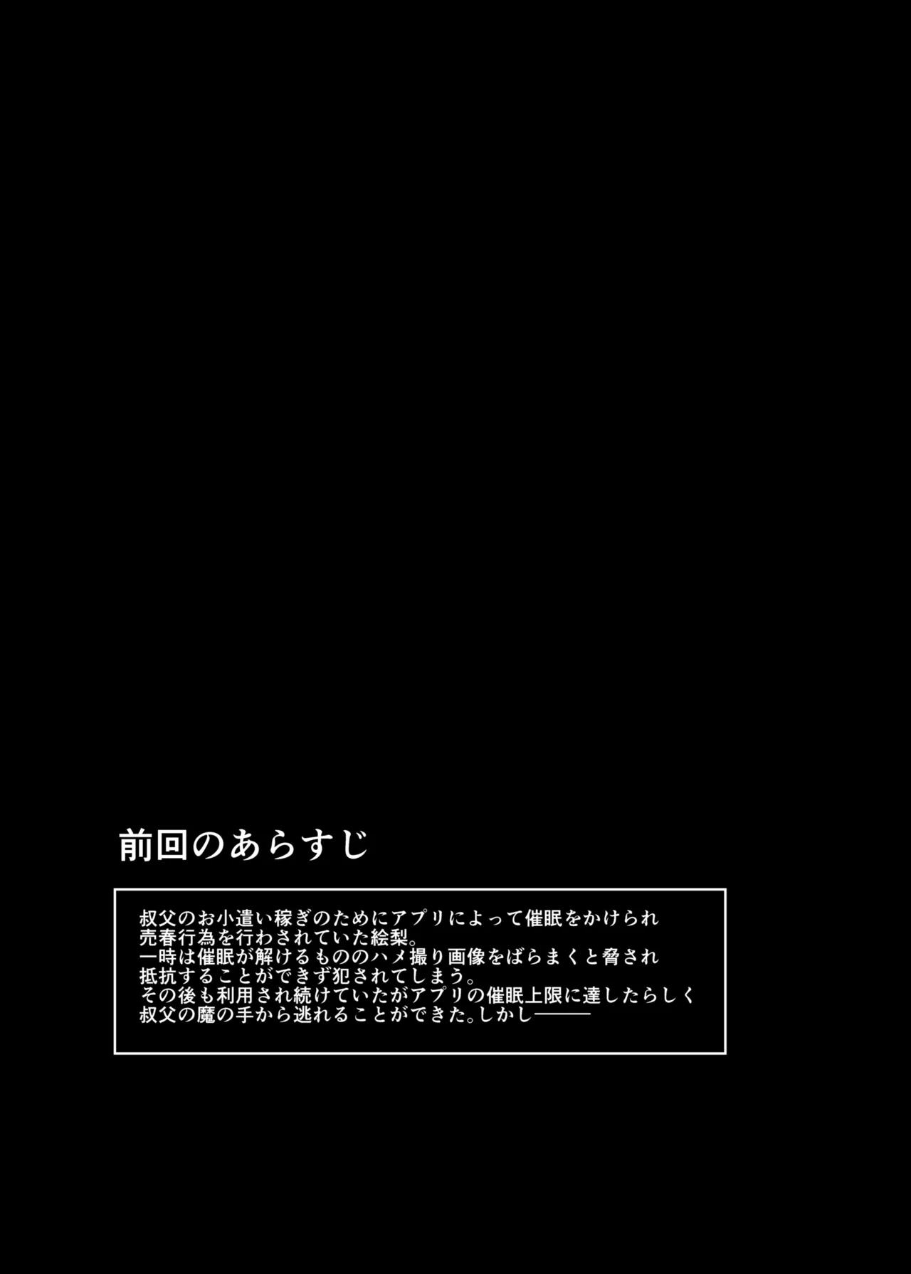 Mesugaki Wakarase Saimin 3 4