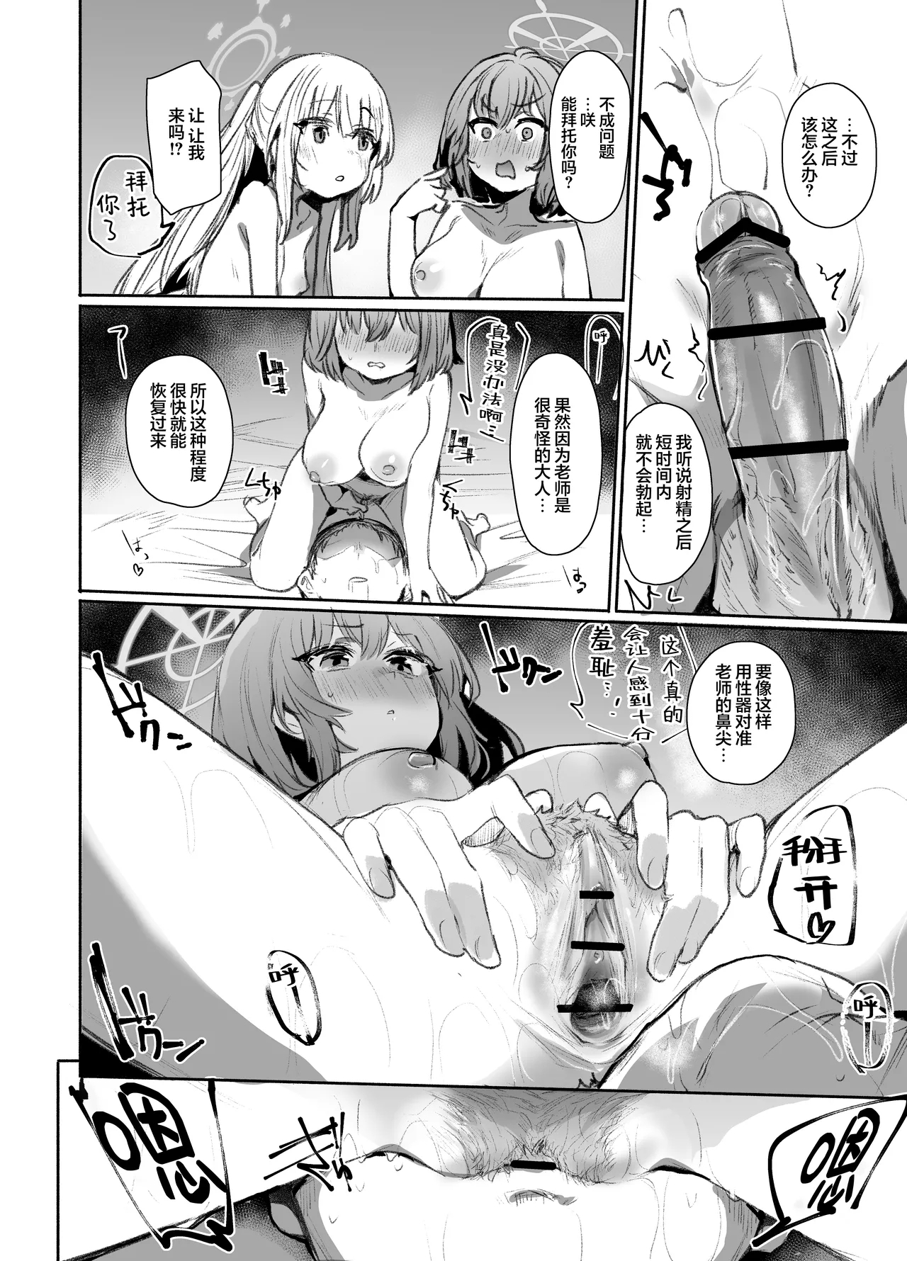 SRT-Suddenly Rape the Teacher 13