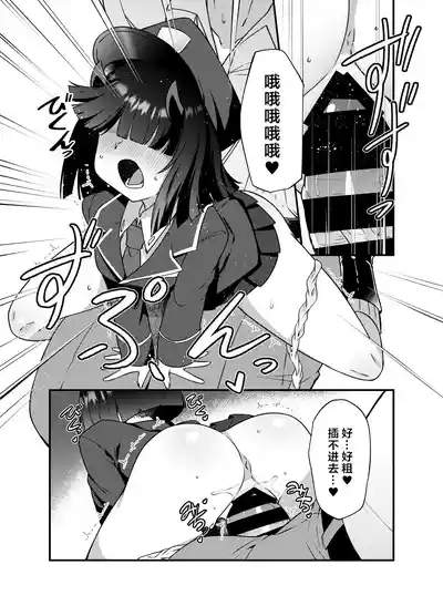buruakamobu de seiheki o mitashimakuru hon . hen senkōban 6