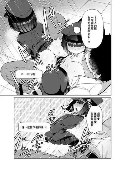 buruakamobu de seiheki o mitashimakuru hon . hen senkōban 8