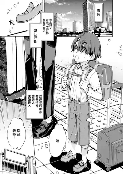 Boku to Kayokono Fureaishuukan | 我与佳代子的亲密交流羞耻间。 5