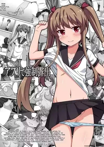 Forced exposure in app 1