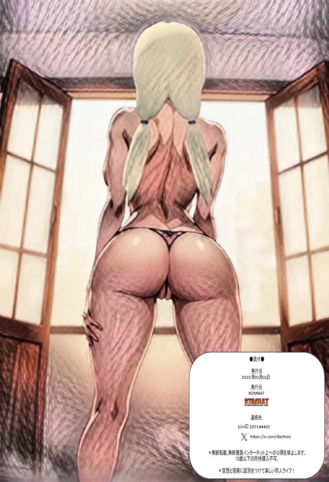 Hokage no Honshitsu THE ESSENCE OF THE HOKAGE 18