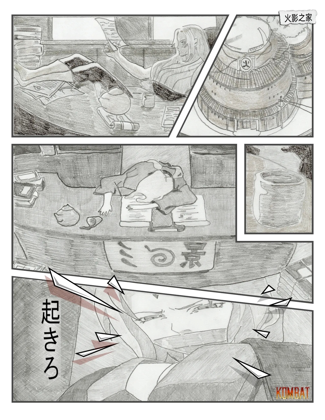 Hokage no Honshitsu THE ESSENCE OF THE HOKAGE 1