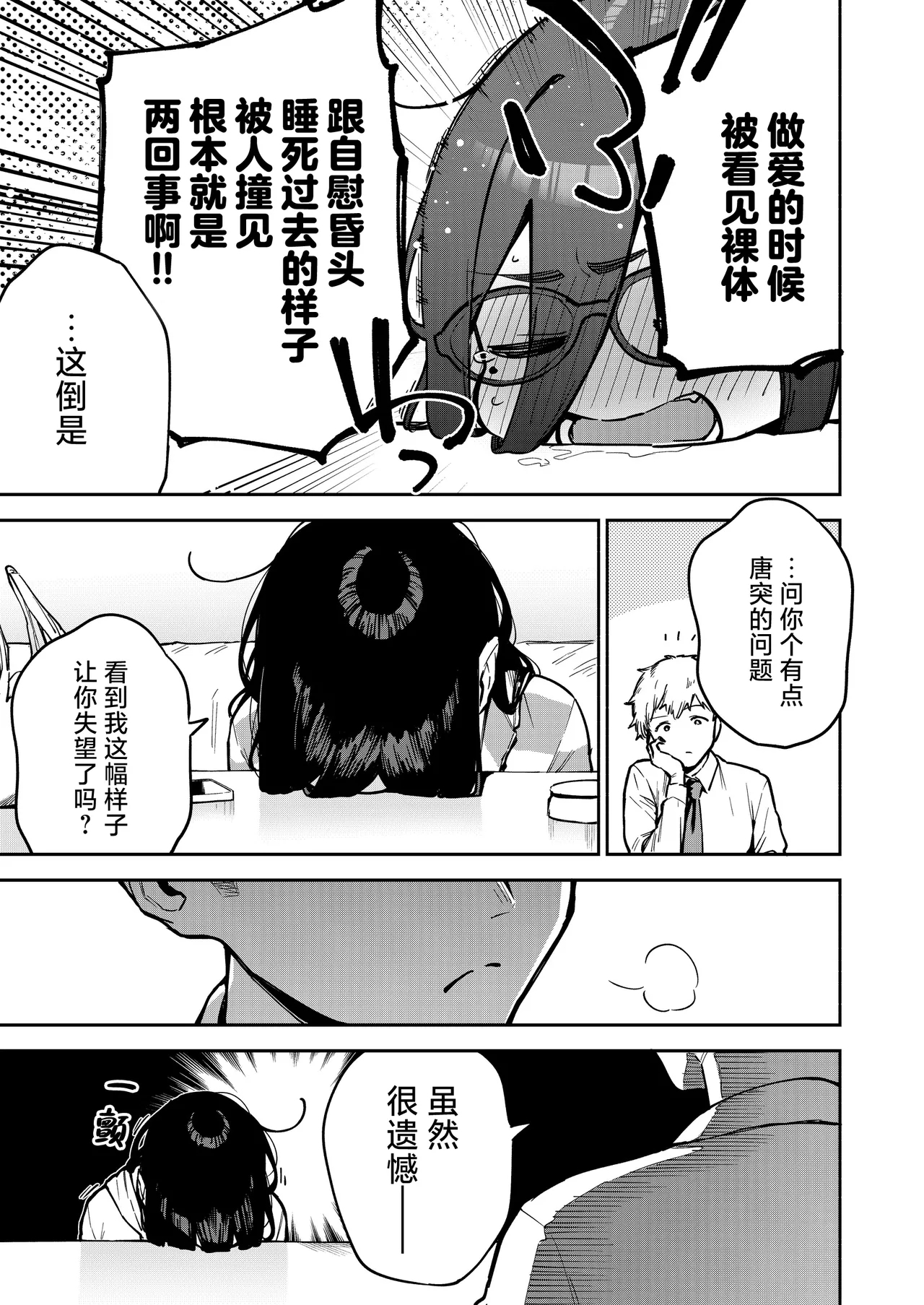 Tonari no Ayane-san Otona no Omocha Hen | 我的邻居文音小姐 - Page 6
