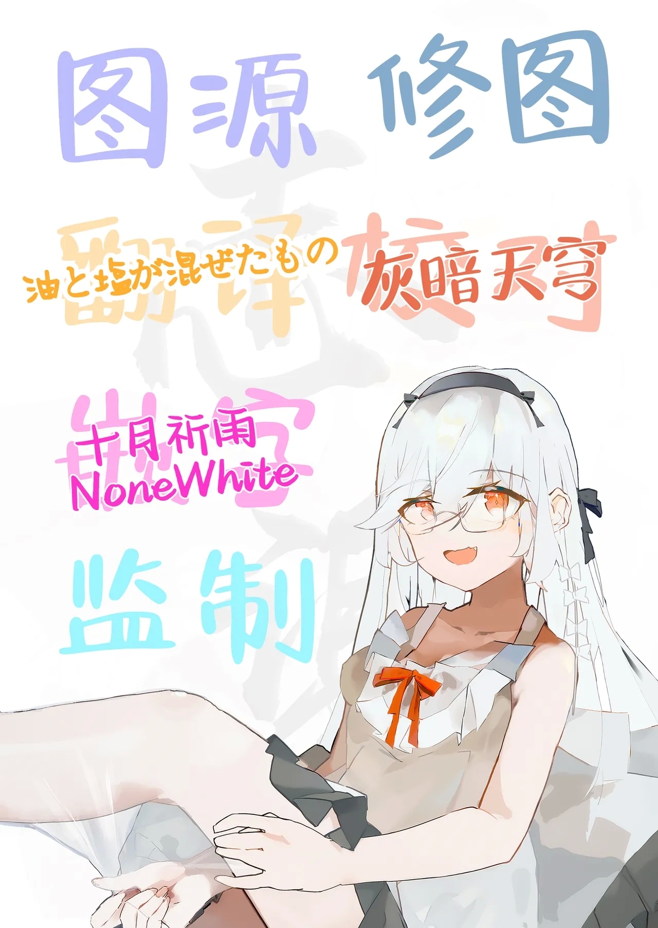 Tonari no Ayane-san Otona no Omocha Hen | 我的邻居文音小姐 - Page 79