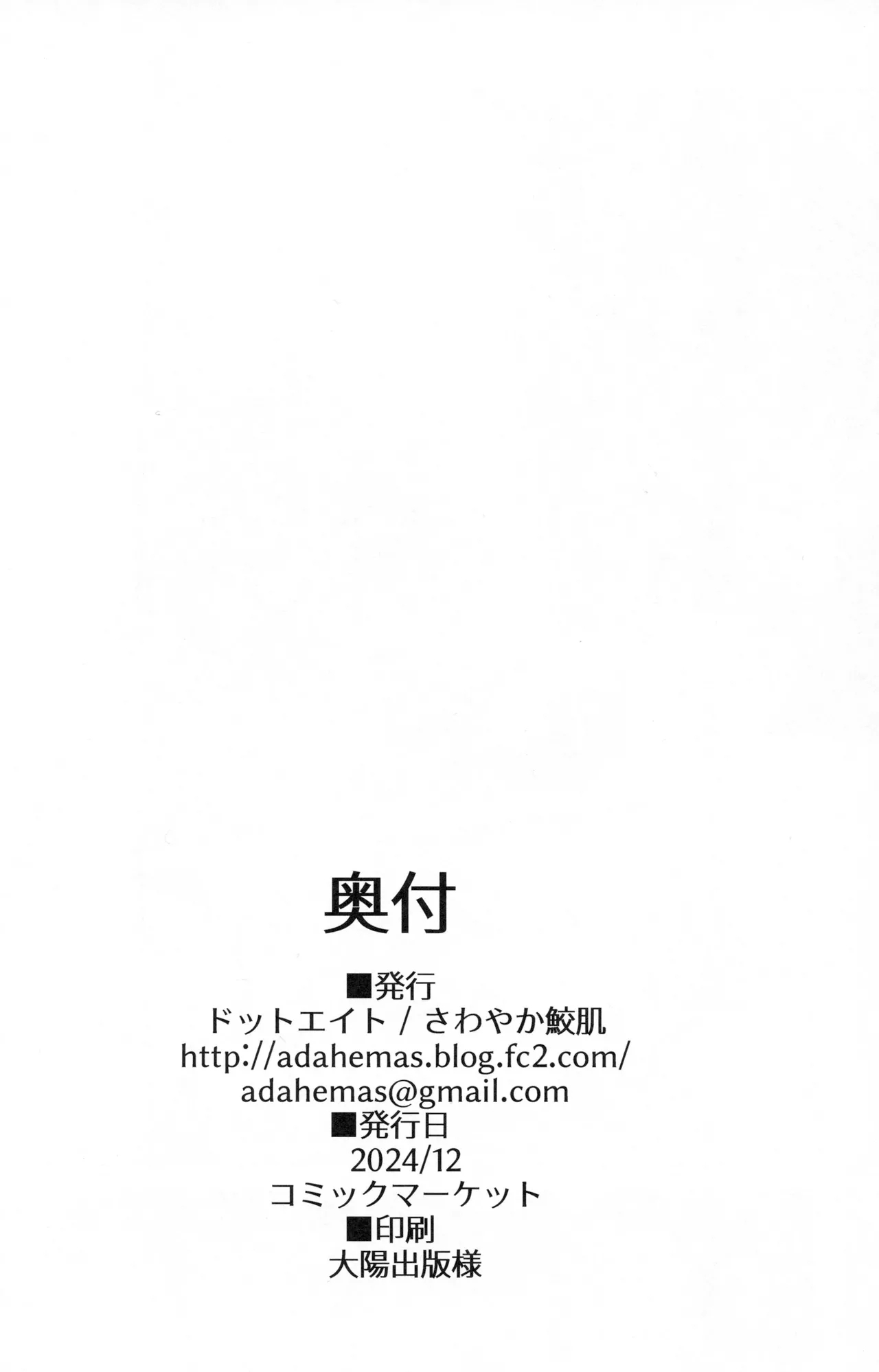 Vikala-chan to Ichaicha Suru Hon 11 Satsume | 和碧卡拉卿卿我我的本子 - Page 19