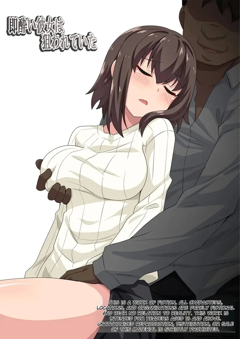 Sokuyoi Kanojo wa Nerawareteita | She was a target for getting drunk quickly. - Page 1