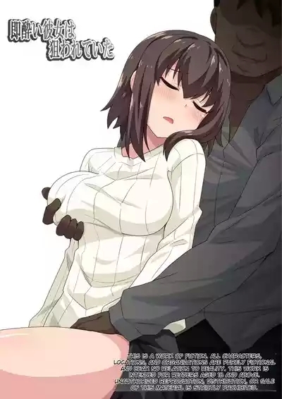 Sokuyoi Kanojo wa Nerawareteita | She was a target for getting drunk quickly. 1