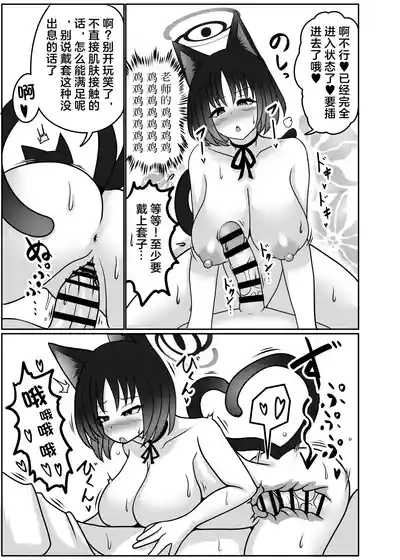 桐生桔梗渴望怀孕 | Kiryuu Kikyou wa Haramitai 7