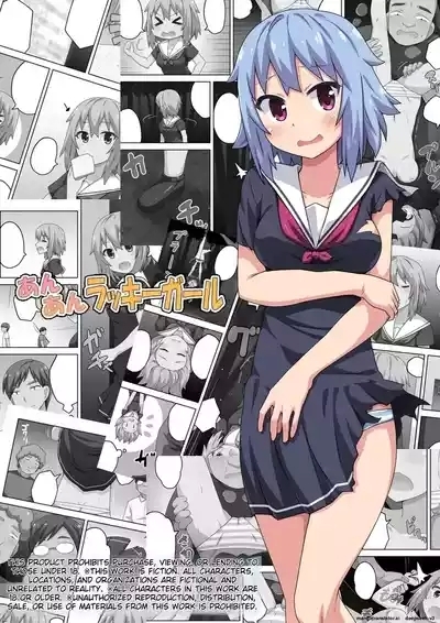 An An Lucky Girl | Ah, lucky girl 1