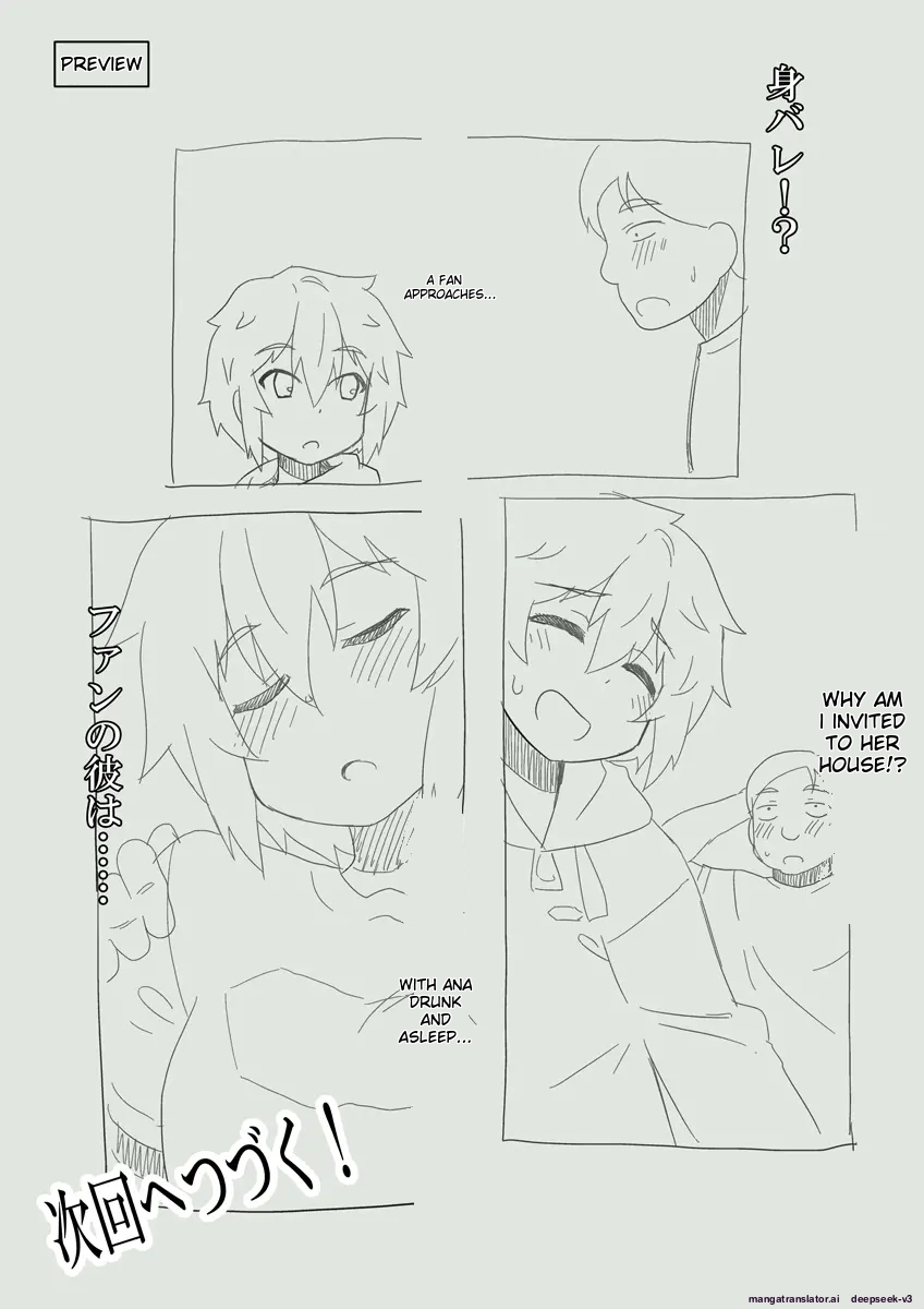 Namanushi-chan wa Ayaui! 1 | The streamer is in danger! 1 - Page 27