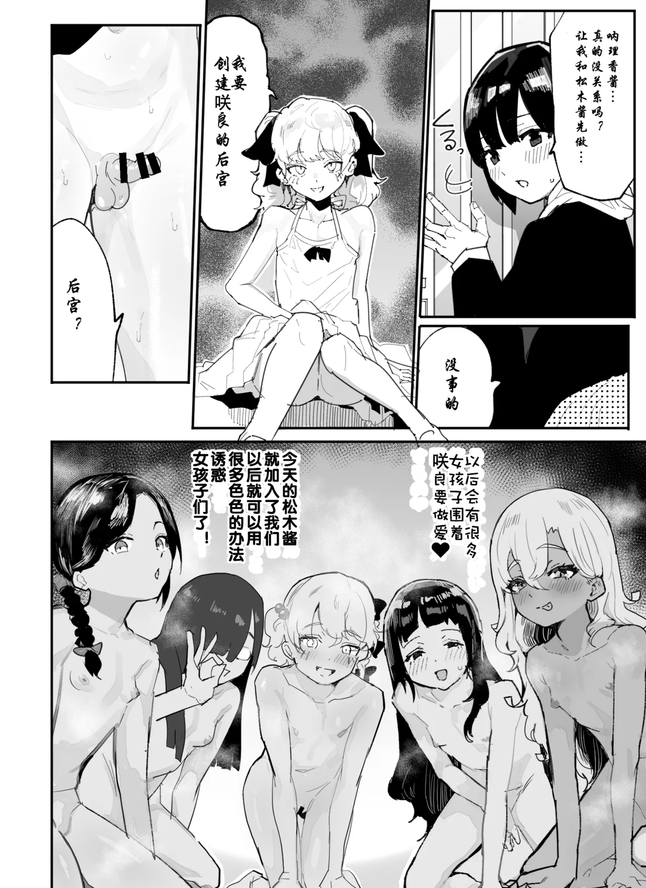Kanzaki Sakura Harem-ka Keikaku - Page 131