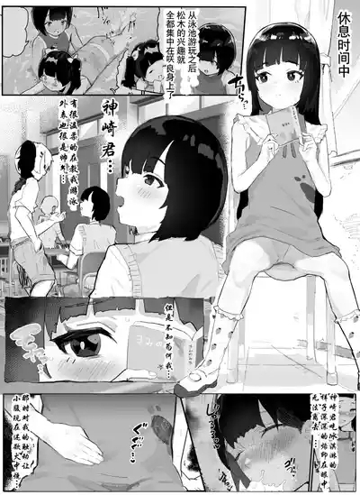 Kanzaki Sakura Harem-ka Keikaku 2