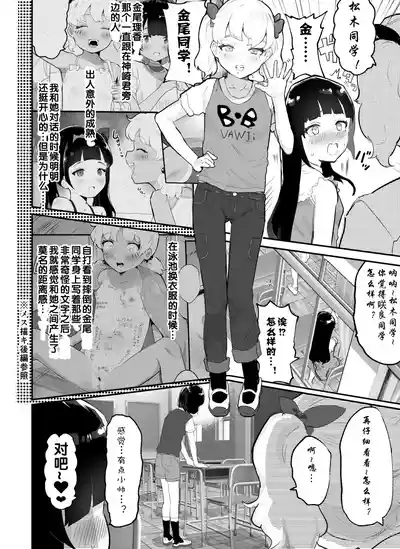 Kanzaki Sakura Harem-ka Keikaku 3