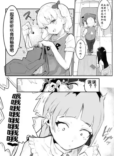 Kanzaki Sakura Harem-ka Keikaku 5