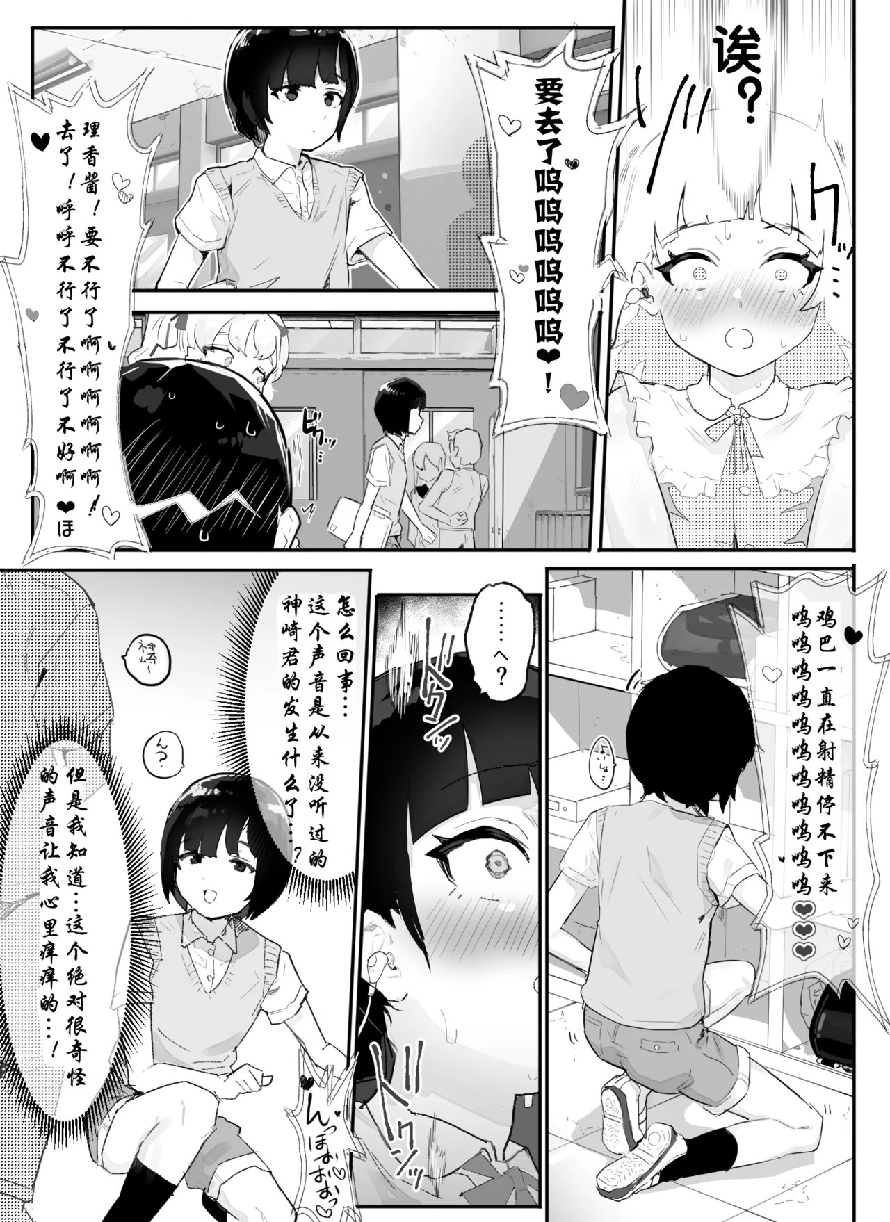 Kanzaki Sakura Harem-ka Keikaku - Page 6