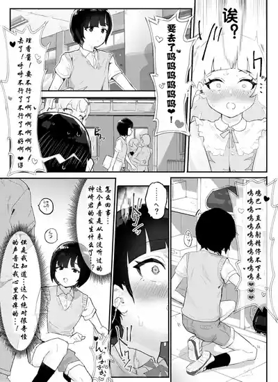 Kanzaki Sakura Harem-ka Keikaku 6