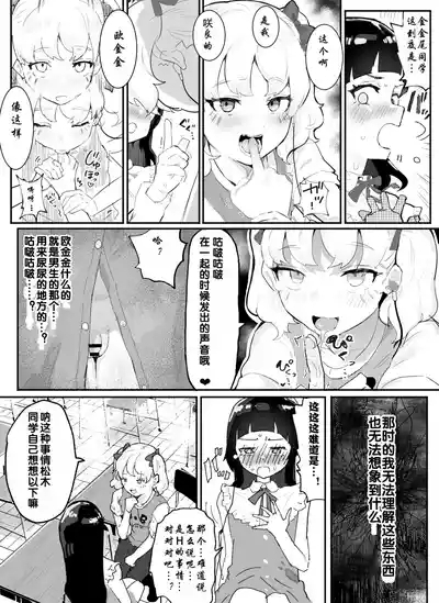 Kanzaki Sakura Harem-ka Keikaku 7