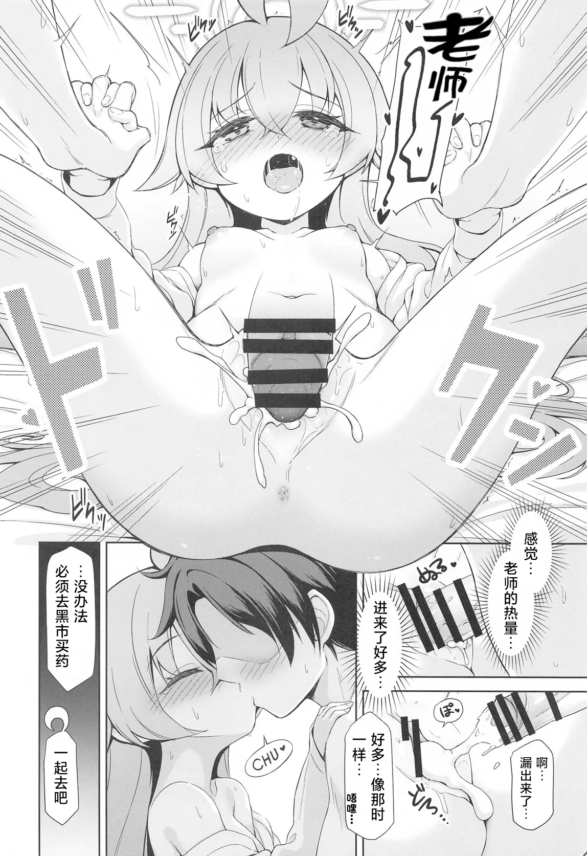 Ohayou Hoshino | 早上好星野 - Page 14