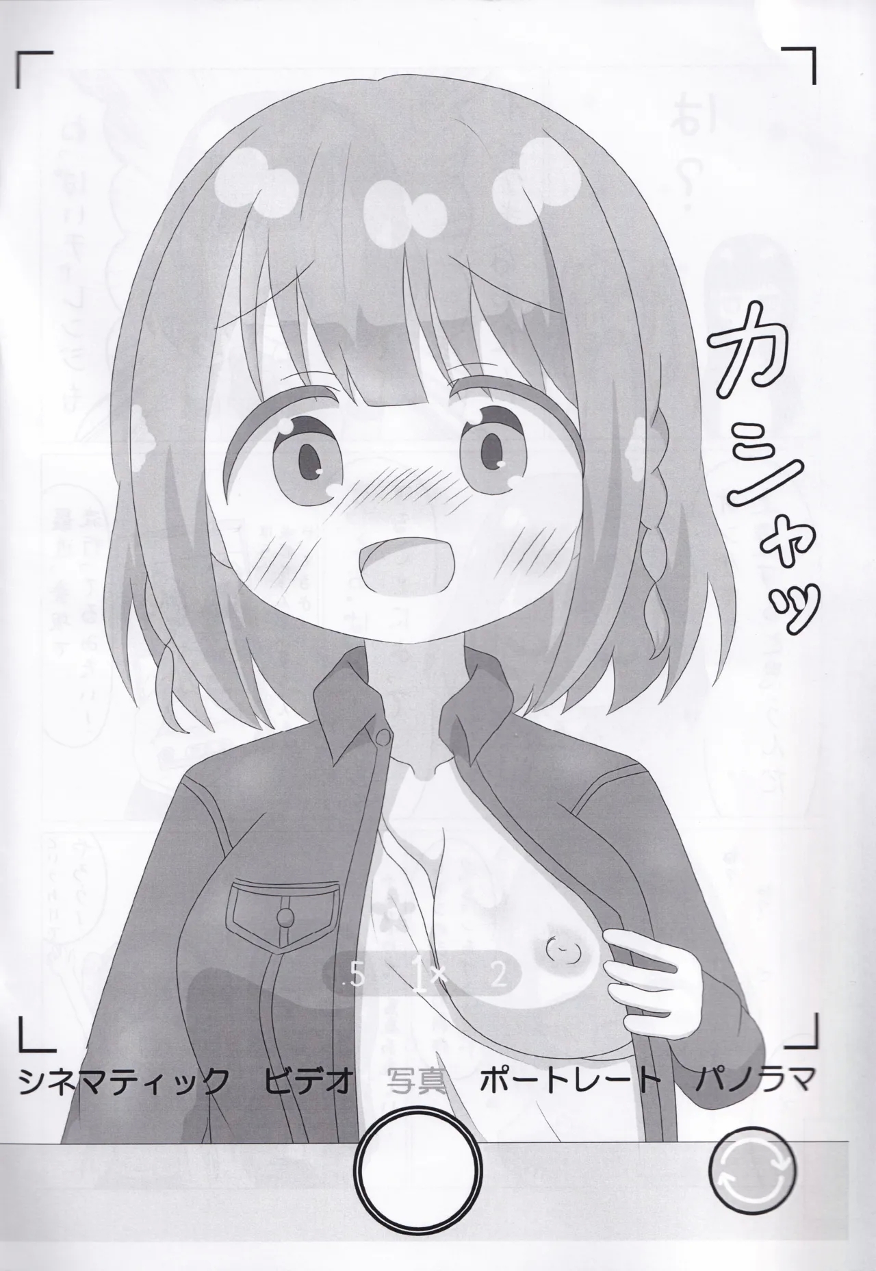 ASTERISM Oppai Challenge 3