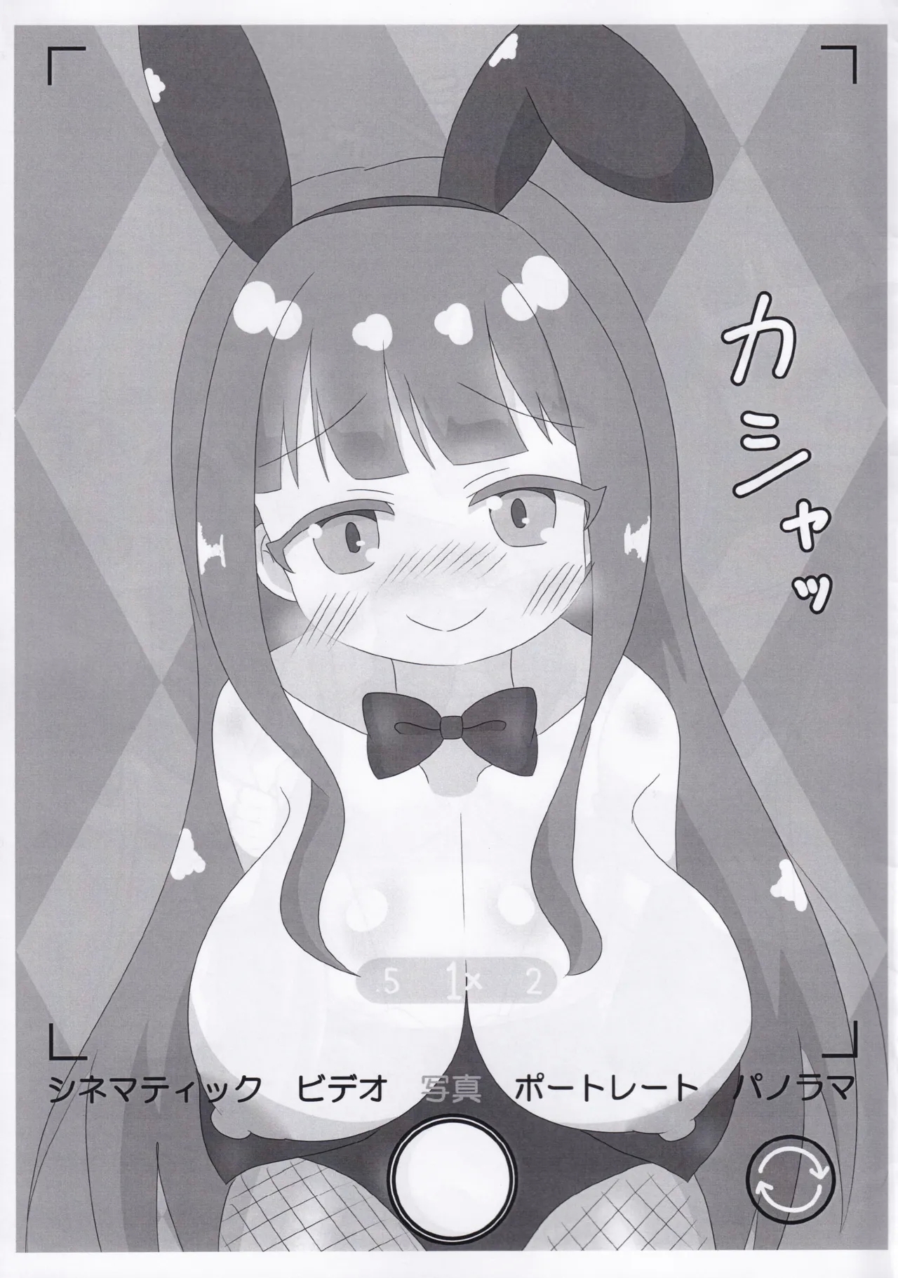 ASTERISM Oppai Challenge 8